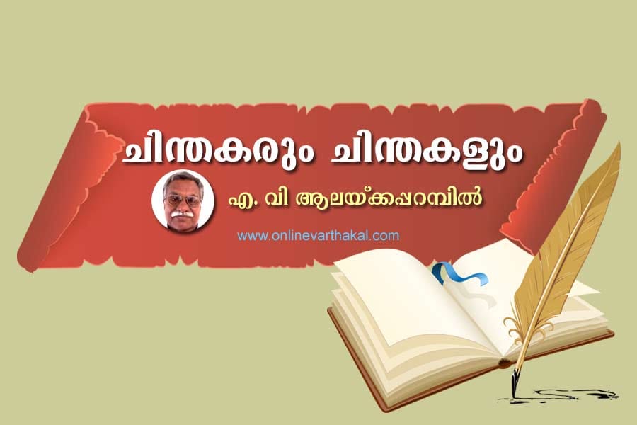 abraham-varughese-article ചിന്തകരും ചിന്തകളും