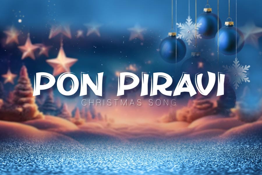 ദൈവപുത്രന്റെ ‘പൊൻപിറവി’ - വീഡിയോ ആൽബം പുറത്തിറങ്ങി.