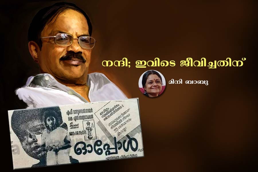 നന്ദി; ഇവിടെ ജീവിച്ചതിന്