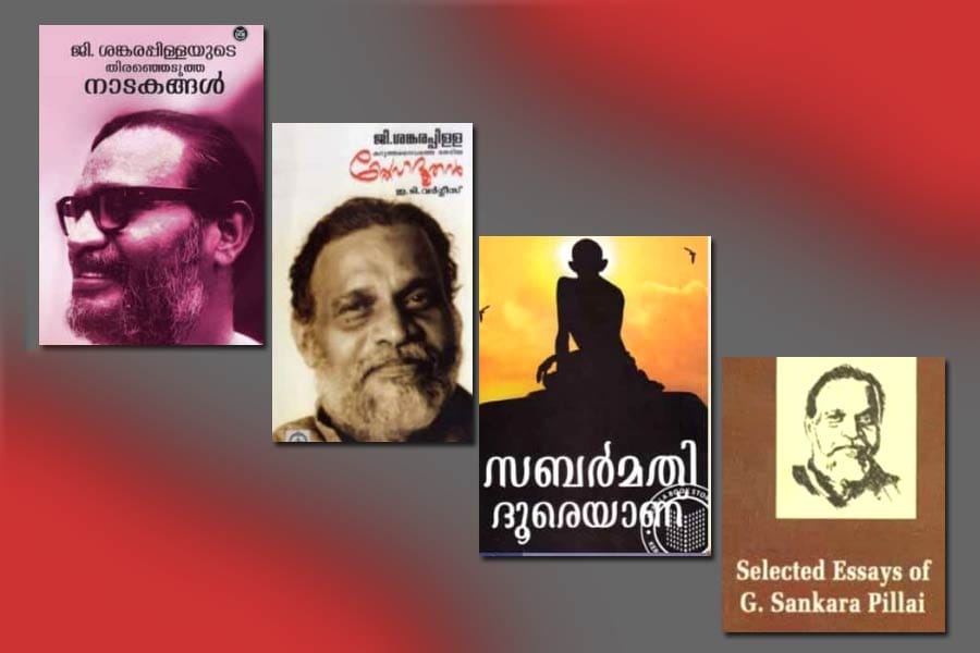 സ്മരണാഞ്ജലി.... ജി ശങ്കരപ്പിള്ള