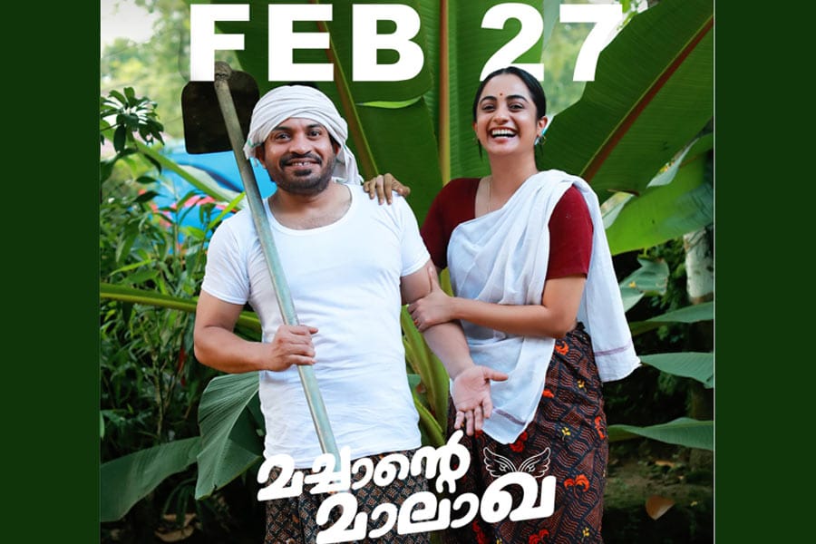 'മച്ചാൻ്റെ മാലാഖ' ഫെബ്രുവരി 27 തീയേറ്ററുകളിൽ എത്തുന്നു.