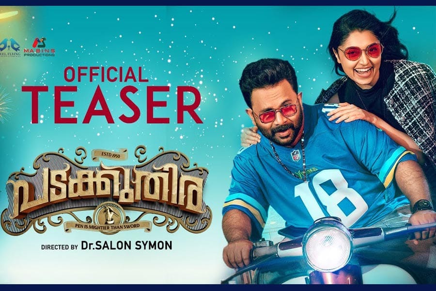 padakuthira-movie-teaser 'പടക്കുതിര' എന്ന ചിത്രത്തിന്റെ ടീസർ പുറത്തിറങ്ങി.
