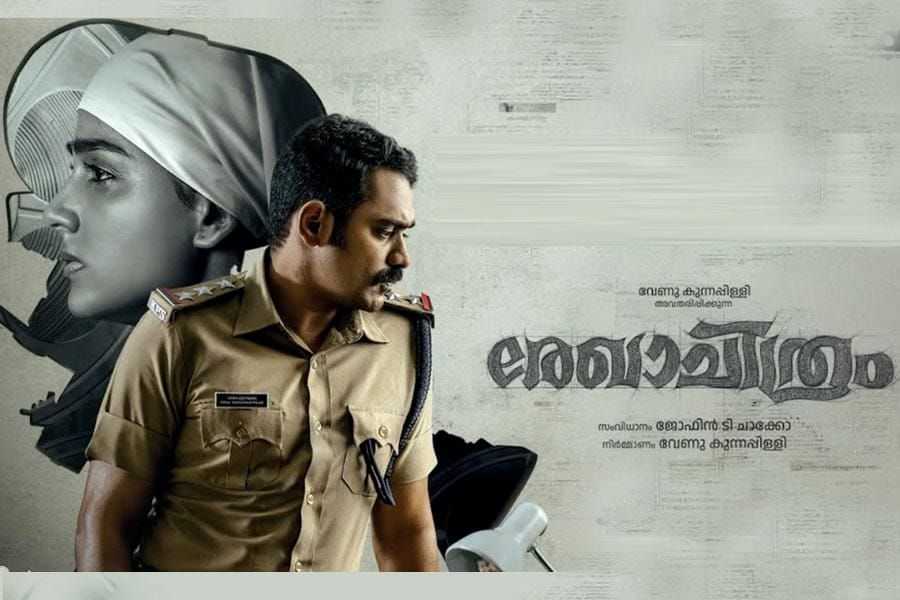 ബോക്സ് ഓഫീസിൽ 50 കോടി പിന്നിട്ട് 'രേഖാചിത്രം'