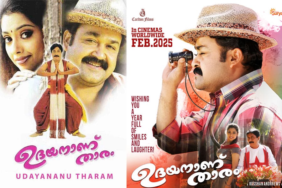 റീ റിലീസിങ്ങിനൊരുങ്ങി മോഹൻലാൽ-ശ്രീനിവാസൻ-റോഷൻ ആൻഡ്രൂസ് കോമ്പോയുടെ ഹിറ്റ് ചിത്രം "ഉദയനാണ് താരം" 