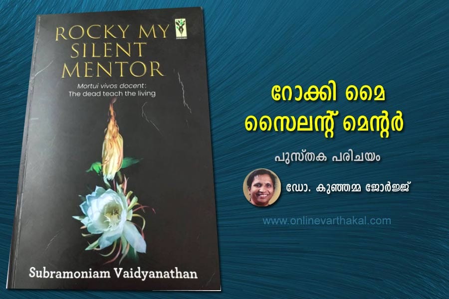 Rocky-my-silent-mentor റോക്കി മൈ സൈലന്റ് മെന്റർ