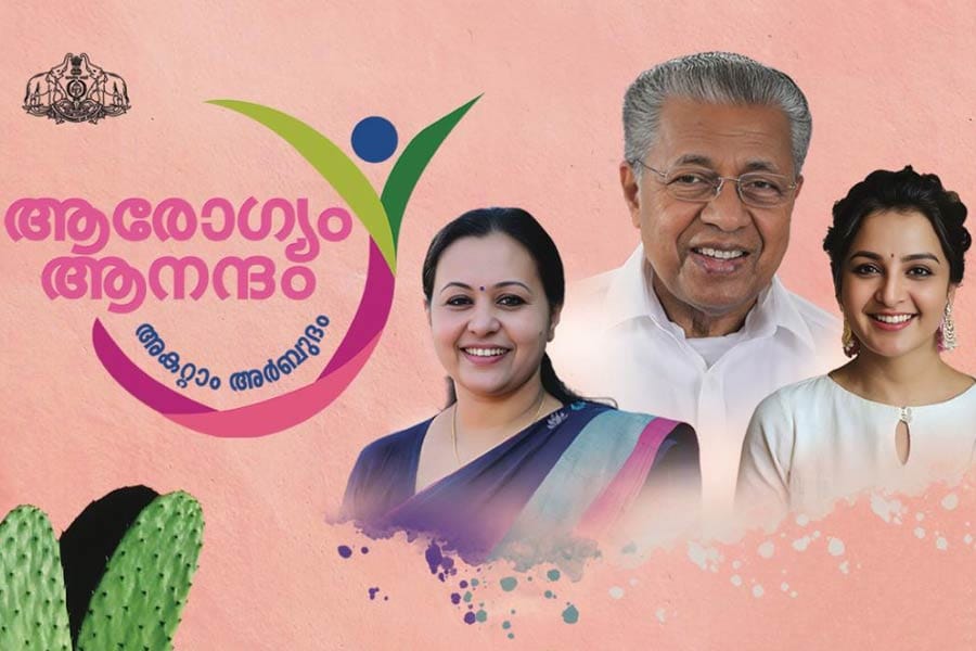 akattam-arbutham,-cancer-pr കാൻസർ സ്ക്രീനിംഗ്: സർക്കാർ ആശുപത്രികൾക്കൊപ്പം സ്വകാര്യ മേഖലയിലും സേവനം ലഭ്യമാണ്