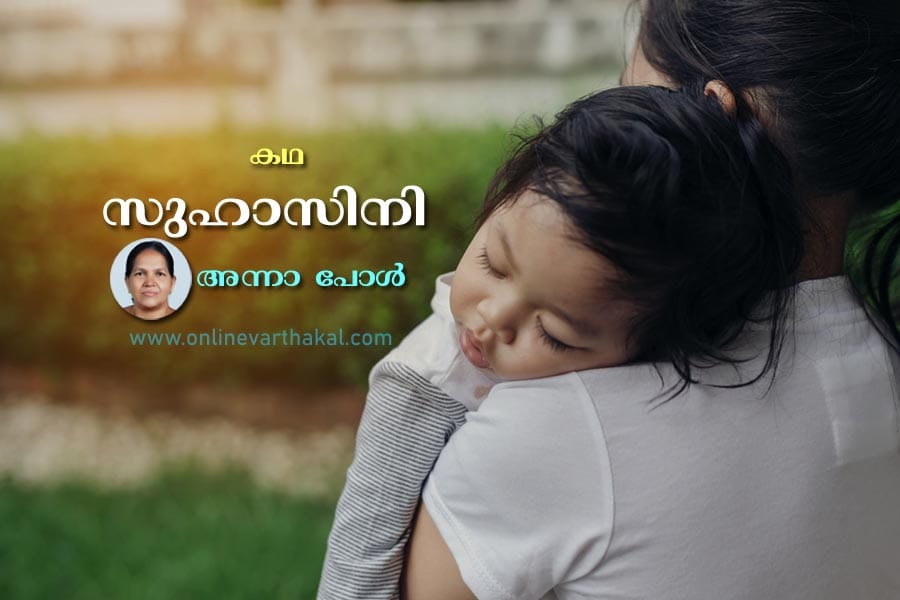 സുഹാസിനി