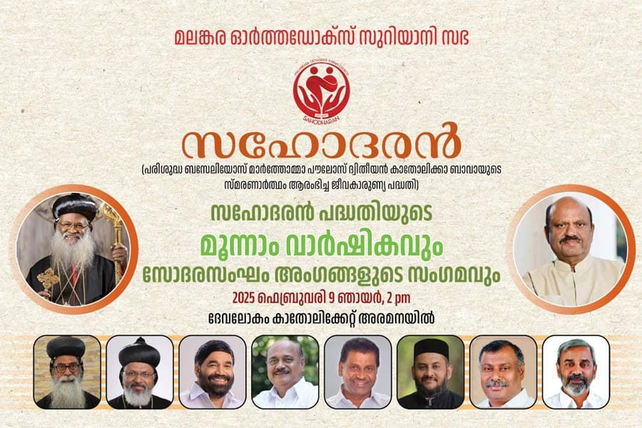 sahodaran സ്നേഹം ചൊരിഞ്ഞ് സഹോദരൻ, മൂന്നാം വാർഷികത്തിൽ 1 കോടിരൂപയും, 100 പുടവയും സഹോദരിമാർക്ക് സമ്മാനിക്കും.