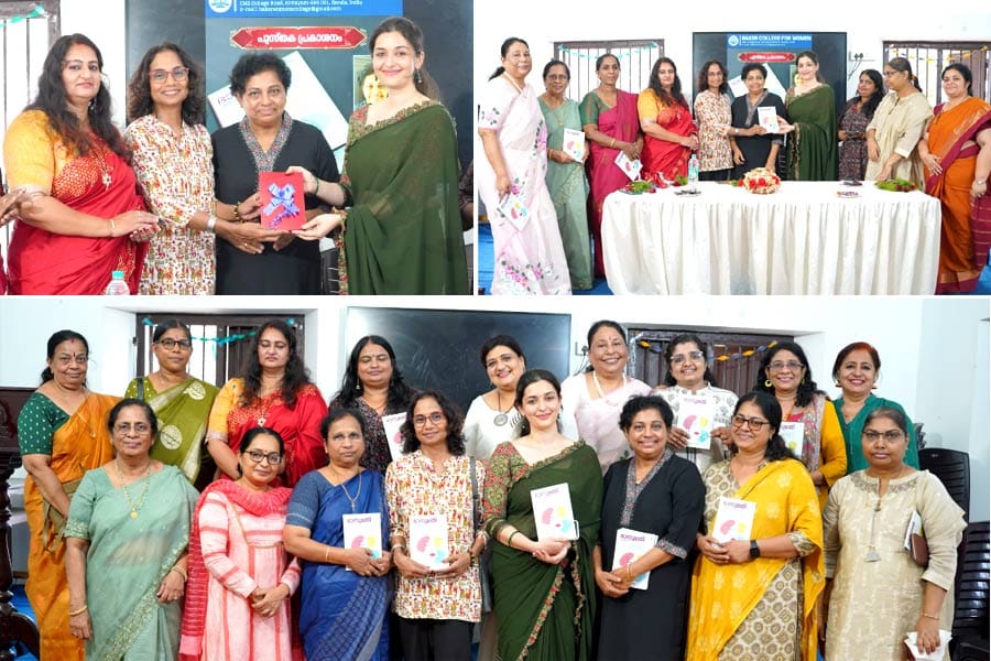 ആൻസി സാജന്റെ കവിതാ സമാഹാരം 'ഭാനുമതി' കഥാകാരി നിർമ്മല കോട്ടയത്ത് പ്രകാശനം ചെയ്തു