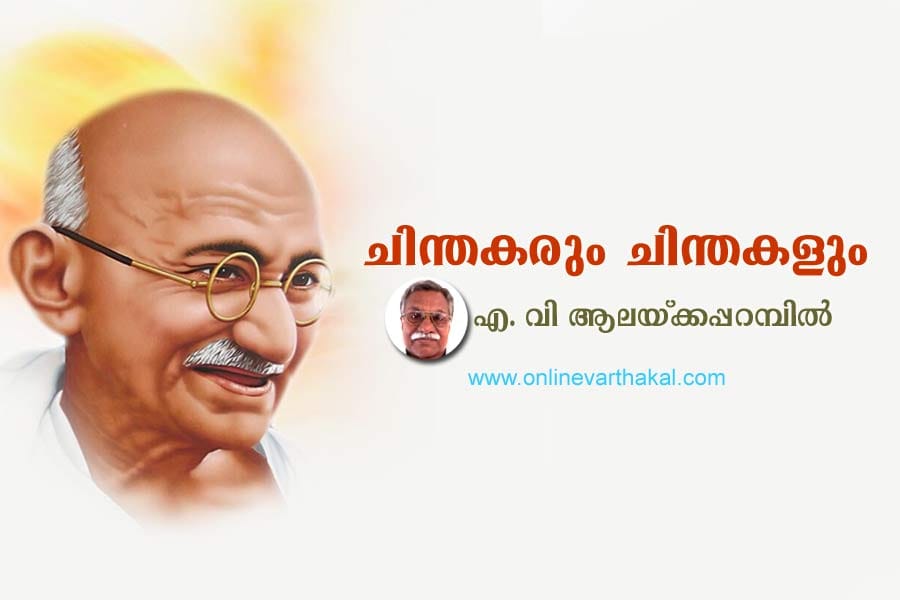 chinthakalum-chinthakarum ചിന്തകരും ചിന്തകളും