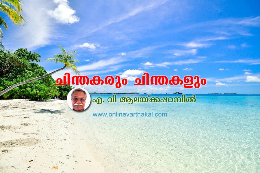 chindhakalum-chindhakarum-b ചിന്തകരും ചിന്തകളും ഭാഗം -19