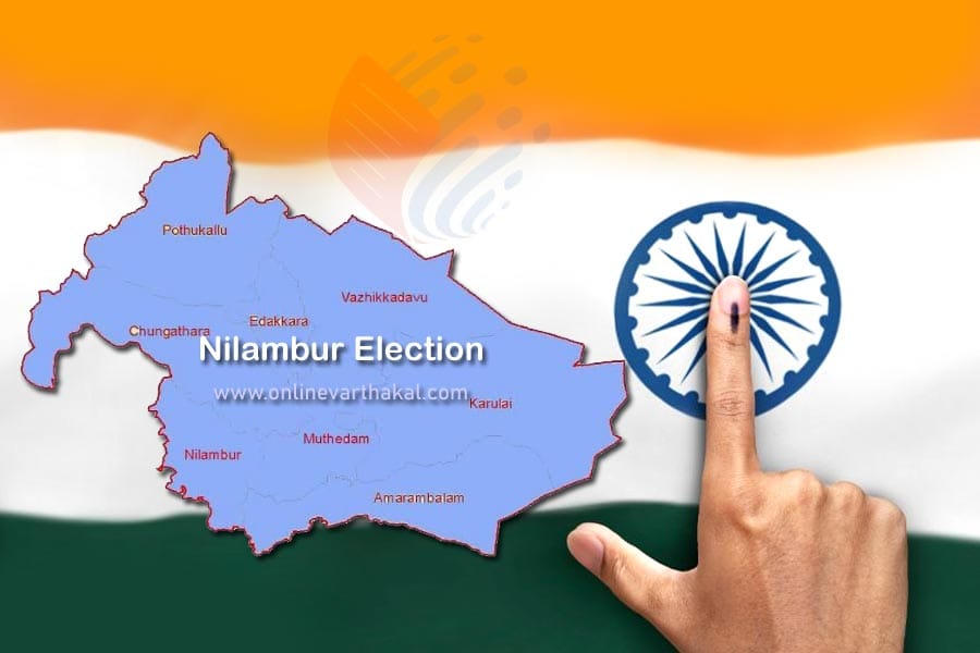 നിലമ്പൂർ