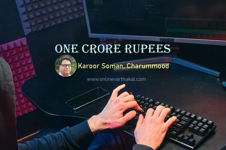 Story - One Crore Rupees