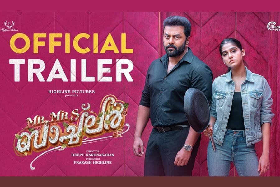 Mr-and-Mrs-Bachelor ഇന്ദ്രജിത്ത് നായകനാകുന്ന മിസ്റ്റർ ആന്റ് മിസിസ് ബാച്ചിലറിന്റെ ട്രെയിലര് പുറത്തിറങ്ങി.