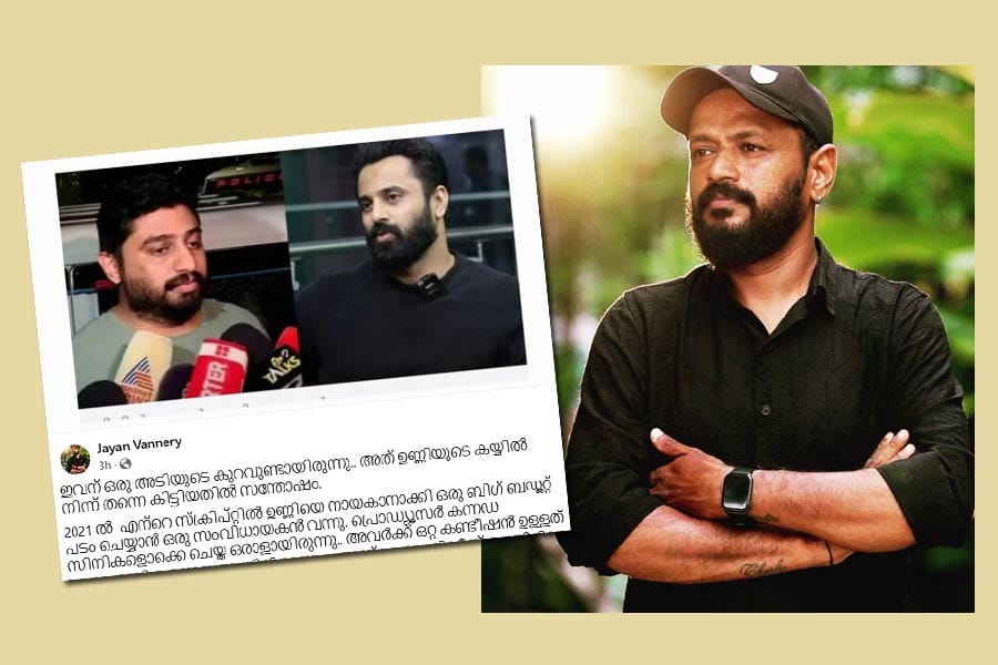'അവന് ഒരു അടിയുടെ കുറവുണ്ടായിരുന്നു'; ഉണ്ണി മുകുന്ദൻ മർദിച്ചെന്ന് പരാതി നൽകിയ മാനേജർ വിപിനെതിരെ ഗുരുതര ആരോപണവുമായി സംവിധായകൻ