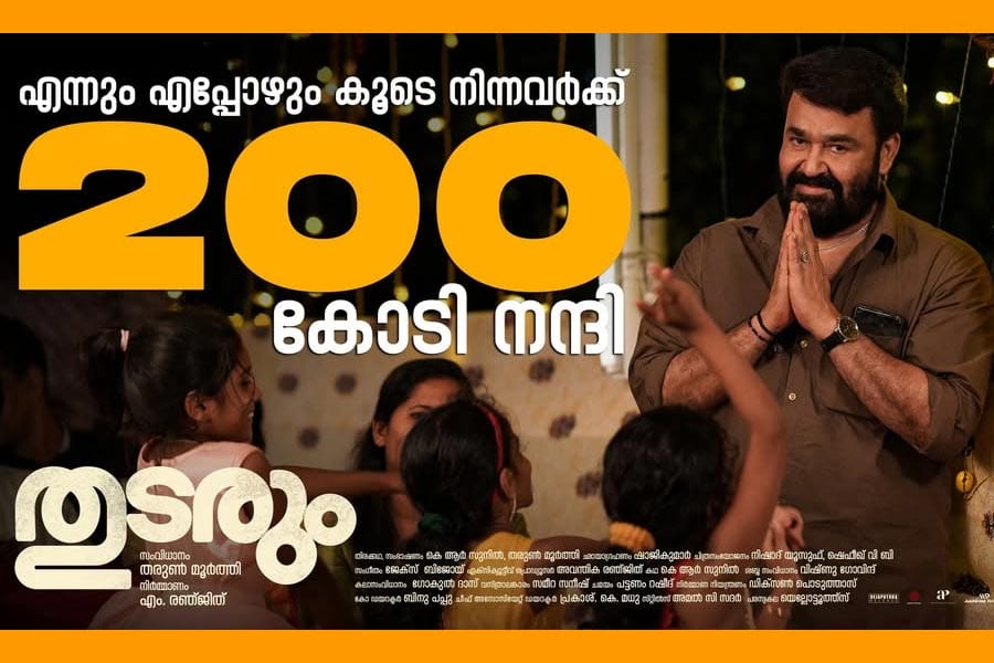 രണ്ട് മാസത്തിനുള്ളില്‍ രണ്ട് 200 കോടി നേട്ടവുമായി മോഹൻലാൽ