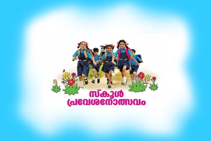 school-1st-day-preveshanols സ്കൂൾ വർഷാരംഭം