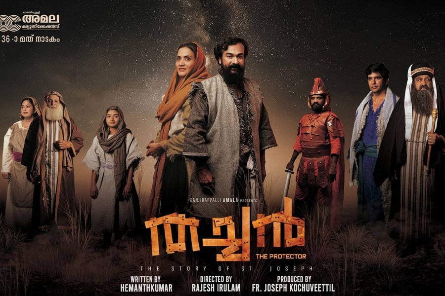 കാഞ്ഞിരപ്പള്ളി അമലയുടെ ചരിത്ര നാടകം 'തച്ചൻ' ഓസ്ട്രേലിയയിലെ വിവിധ വേദികളിൽ പ്രദർശനത്തിന് എത്തുന്നു