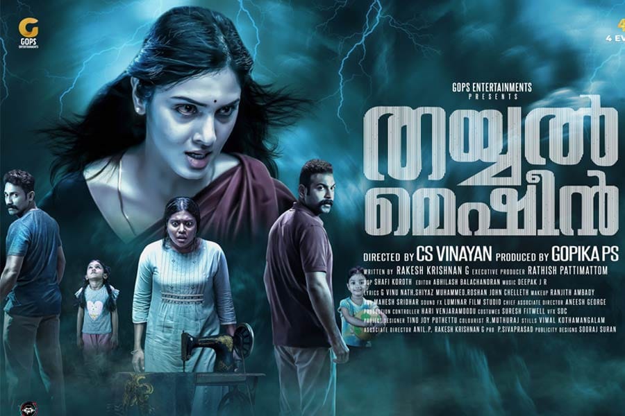 thayyal-machine-malayalam-m വീണ്ടും പിന്നണി ഗായികയായി ഗായത്രി സുരേഷ്; ഹൊറർ ത്രില്ലർ 'തയ്യൽ മെഷീനിലെ' ആദ്യ ഗാനം റിലീസ് ആയി..