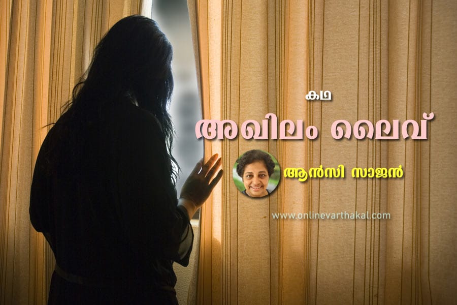 കഥ - അഖിലം ലൈവ് - ആൻസി സാജൻ