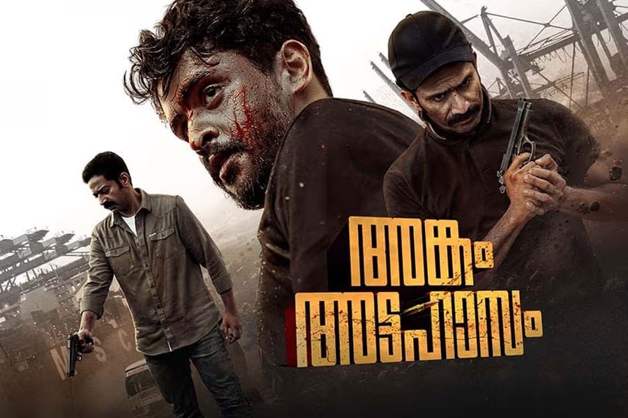 ‘അങ്കം അട്ടഹാസം’ ട്രെയിലർ പുറത്തിറങ്ങി