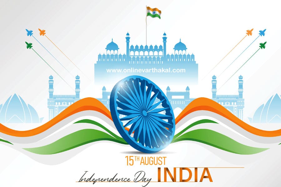 സ്വാതന്ത്ര്യദിനാഘോഷം അതീവ ജാഗ്രതയിൽ