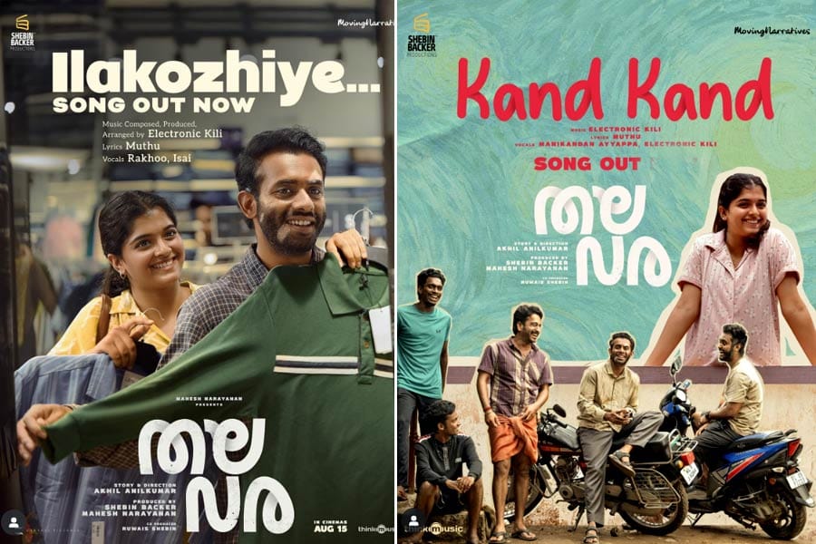 അർജുൻ അശോകൻ ചിത്രം 'തലവര'യിലെ രണ്ടാമത്തെ ഗാനം 'ഇലകൊഴിയേ...' പുറത്തിറങ്ങി.