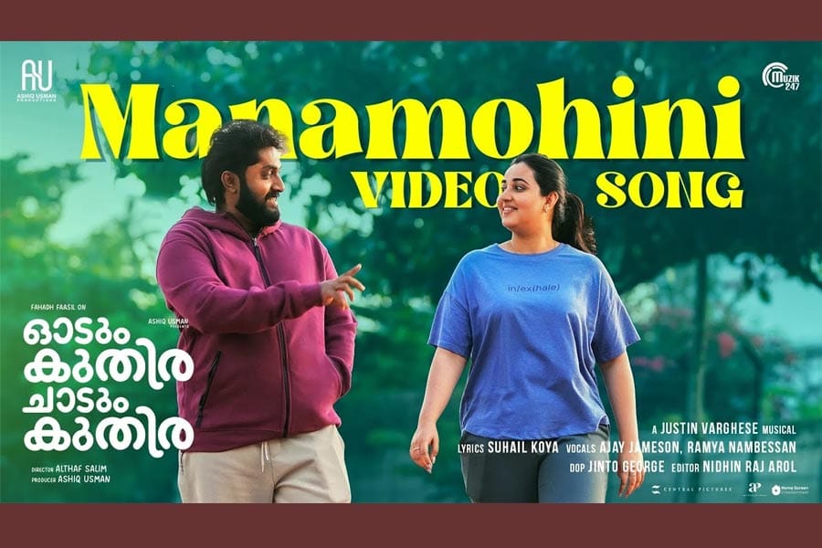 'ഓടും കുതിര ചാടും കുതിര'യിലെ പുതിയ ഗാനം