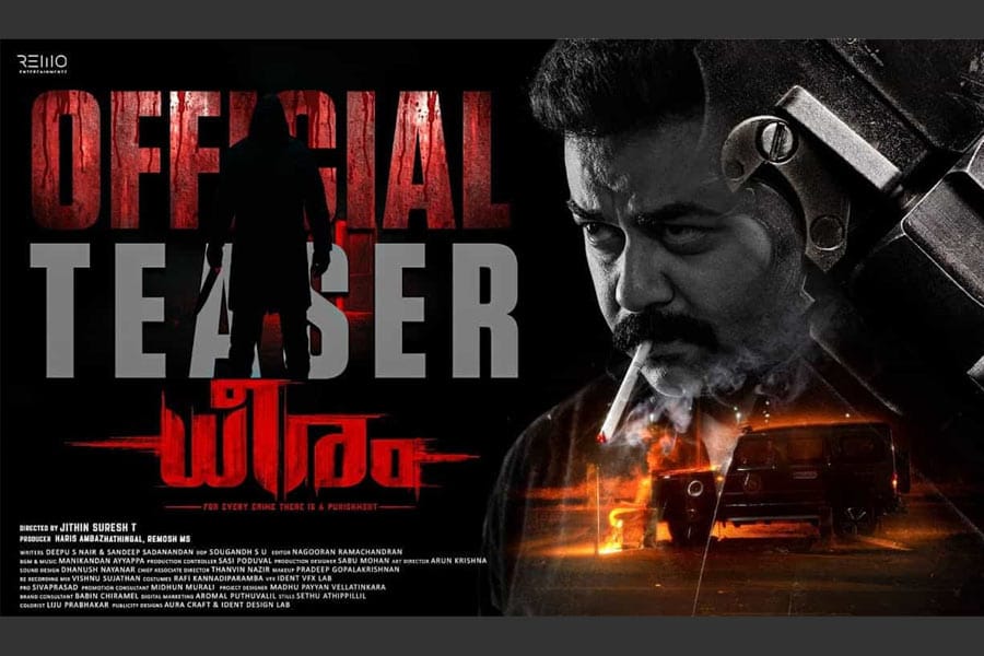 dheeram-movie-teaser ക്രൈം ഇൻവെസ്റ്റിഗേഷൻ ത്രില്ലർ "ധീര"ത്തിൻ്റെ ടീസർ റിലീസായി.