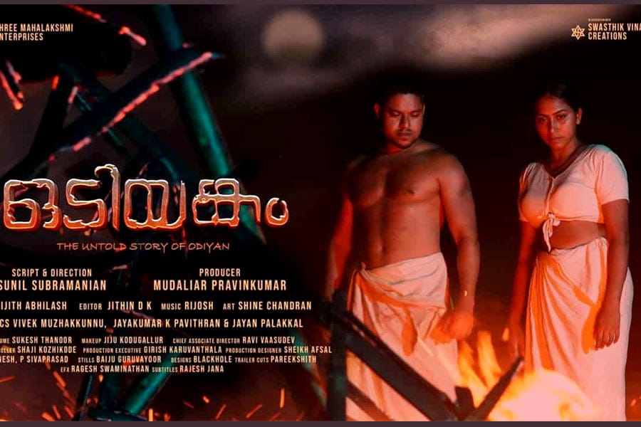 'ഒടിയങ്കം' തീയേറ്ററുകളിലേക്ക്; ട്രെയ്‌ലർ കാണാം