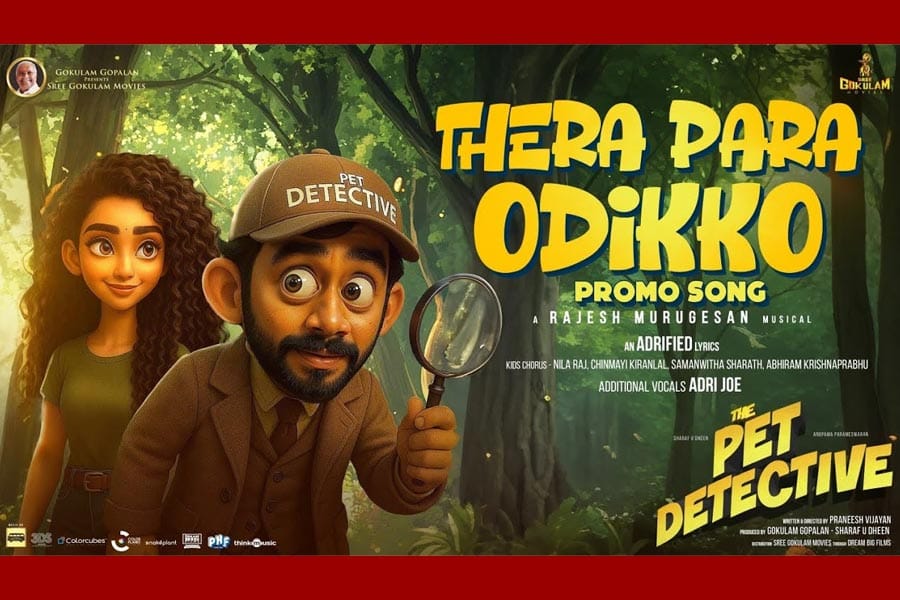 thera-para-odikko-pet-detec ‘തേരാ പാരാ ഓടിക്കോ’ ഗാനം പുറത്തിറങ്ങി