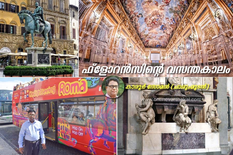 ഫ്‌ളോറന്‍സിന്റെ വസന്തകാലം