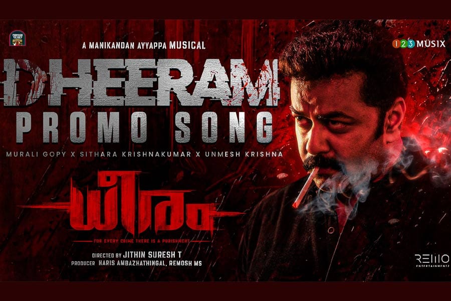 ഇത് ലോക്കലല്ല, തോറ്റം പാട്ടിനൊപ്പം ട്രാൻസ്; ത്രസിപ്പിച്ച് 'ധീര'ത്തിലെ ആദ്യ ഗാനം.