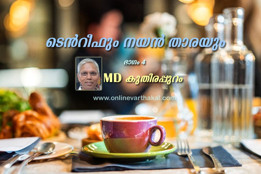 അത് സംഭവിക്കുന്നതിനു മുൻപേ വന്ന് കണ്ടുകൊള്ളണം