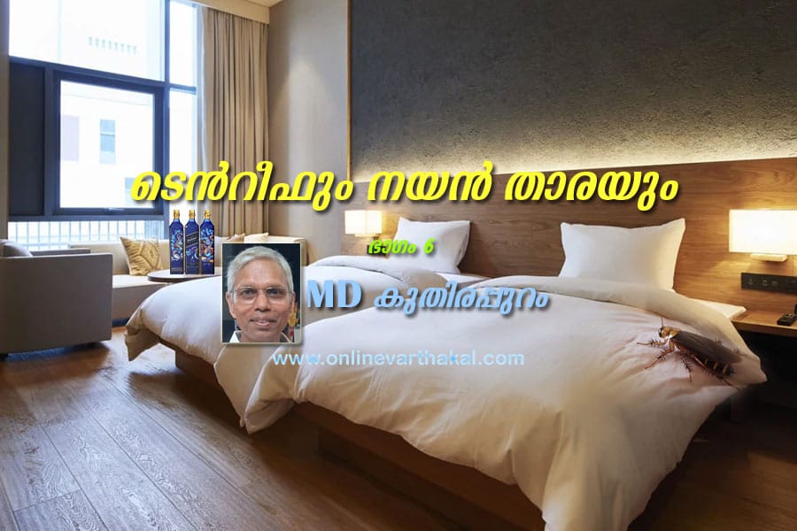 പേദ്രോ, എന്ന പാറ്റാ.