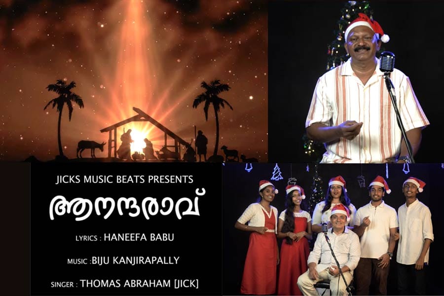 anandharavu-christmas-song മലയാളക്കരയിൽ തരംഗമായി മാറി ആനന്ദരാവ് ക്രിസ്മസ് കരോൾ ഗാനം......