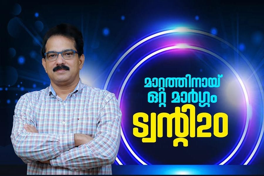 ട്വന്‍റി–ട്വന്‍റി സാബു എം. ജേക്കബ്.