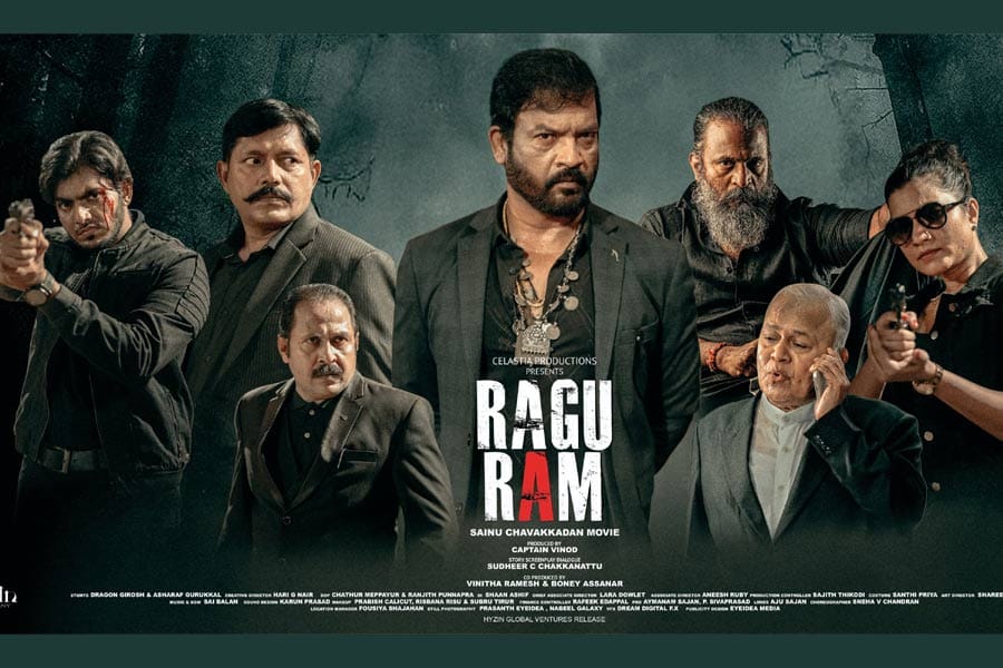 പ്രേക്ഷക ശ്രദ്ധ നേടി "രഘുറാമി"ലെ ആദിവാസി ഗാനം; ‘ആദകച്ചക്ക’ പാട്ട് പുറത്ത്...