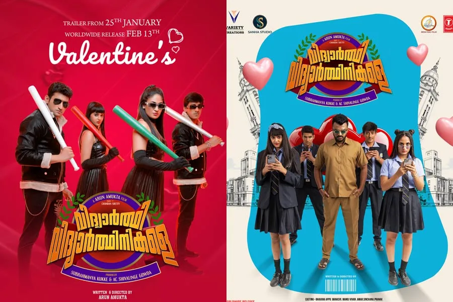 റാപ്പർ ചന്ദൻ ഷെട്ടി നായകനായ ക്യാമ്പസ് ചിത്രം 'വിദ്യാർത്ഥി വിദ്യാർത്ഥിനികളെ റിലീസിന് ഒരുങ്ങി; ചിത്രത്തിൻ്റെ ട്രെയിലർ പുറത്തുവന്നു.