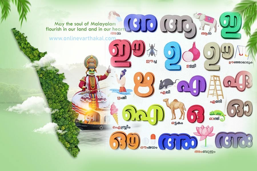 International-Mother-Langua ഇന്ന് ലോക മാതൃഭാഷാ ദിനം