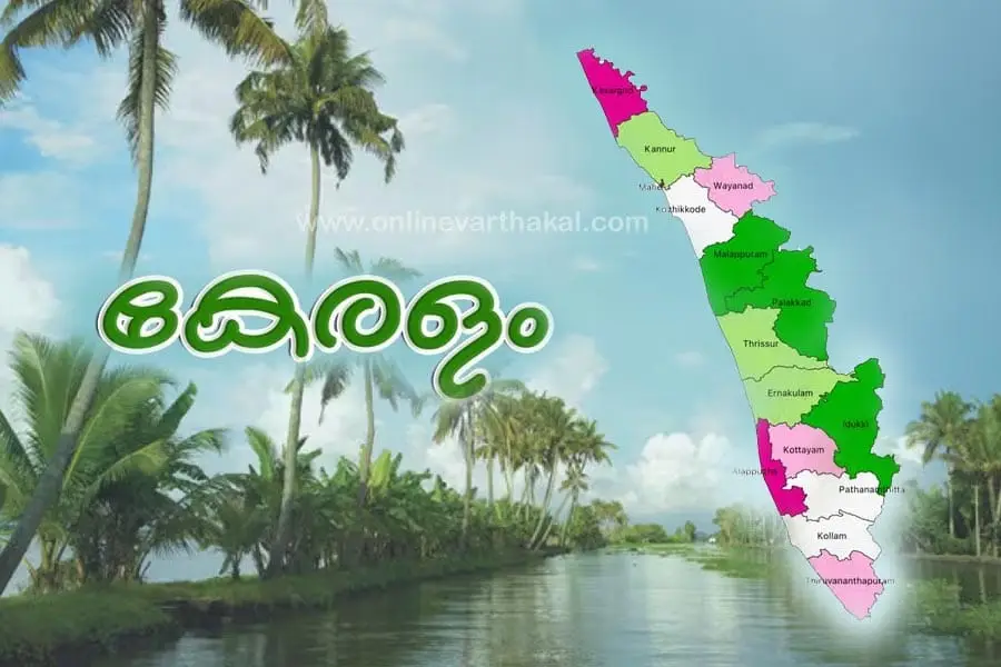 കേരള 'കേരളം' ആകും: പേര് മാറ്റാൻ കേന്ദ്ര മന്ത്രിസഭ അംഗീകാരം നൽകി