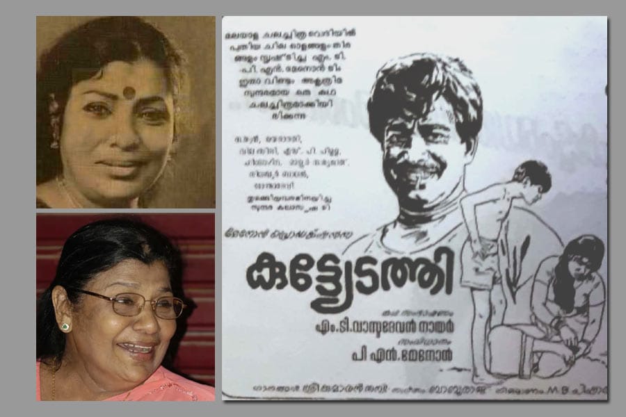 kuttyedathi-vilasini കുട്ട്യേടത്തി വിലാസിനി