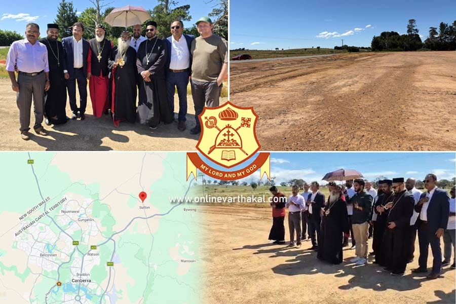 മലങ്കര ഓർത്തഡോക്സ് സഭ ഏഷ്യാ പസഫിക് ഭദ്രാസനം ഓസ്ട്രേലിയയിൽ ആസ്ഥാനത്തിനായി 1.37 ഏക്കർ സ്ഥലം സ്വന്തമാക്കുന്നു