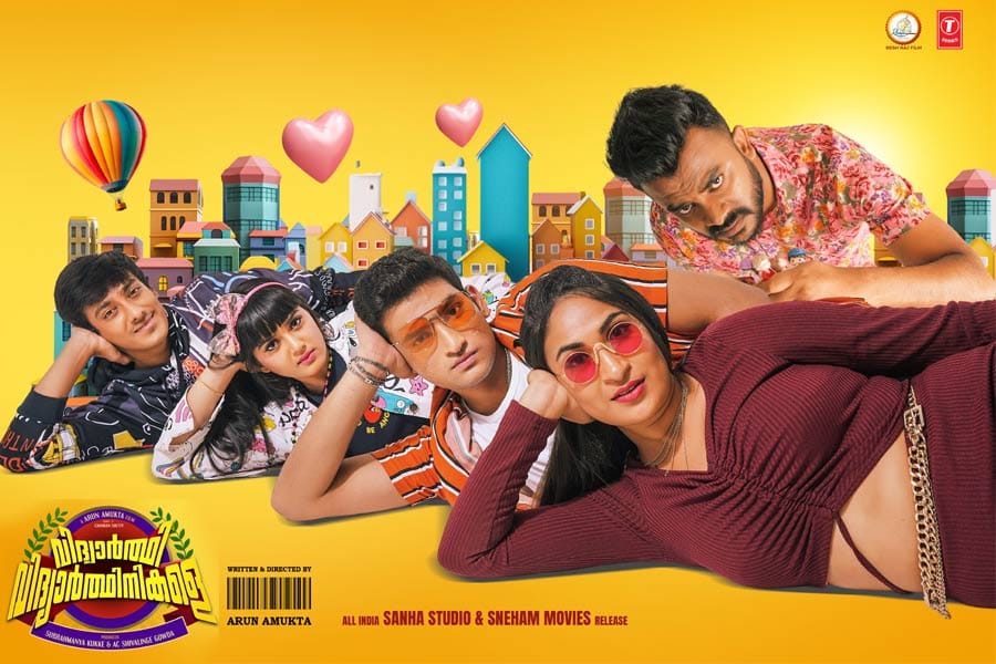 അടിപട പൂരവുമായി ‘വിദ്യാർത്ഥി വിദ്യാർത്ഥിനികളെ’; റാപ്പർ ചന്ദൻ ഷെട്ടി നായകനായ ക്യാമ്പസ് എന്റർടെയ്‌നർ ഫെബ്രുവരി 20-ന്.