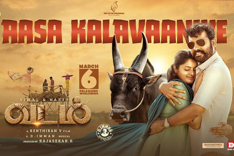 Aasa-Kalavaaniye-Lyric-Vide വിമലും നട്ടിയും ഒന്നിക്കുന്ന ആക്ഷന് ഡ്രാമ ചിത്രം; 'വടം' ആദ്യ ഗാനം എത്തി...