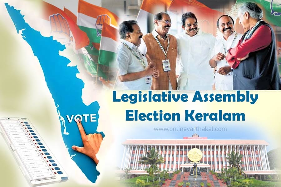 കോൺഗ്രസ്