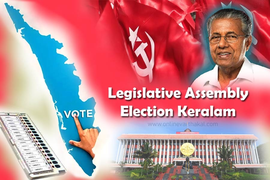 cpim—assembly-election നിയമസഭാ തിരെഞ്ഞെടുപ്പ്: സ്ഥാനാർത്ഥികളെ പ്രഖ്യാപിച്ചു പ്രചാരണം ആരംഭിച്ച് ഇടതുപക്ഷം.