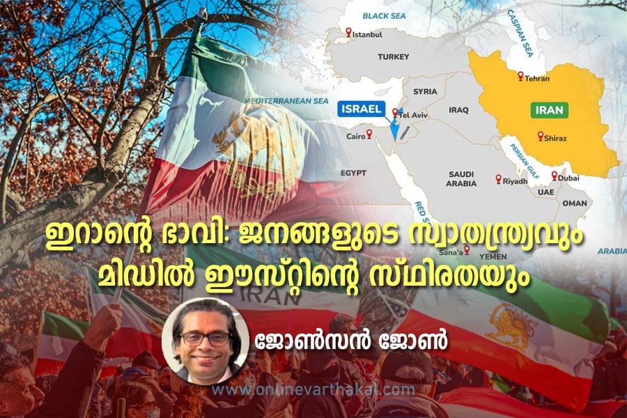 johnson-john-article-about- ഇറാന്റെ ഭാവി; ജനങ്ങളുടെ സ്വാതന്ത്ര്യവും മിഡിൽ ഈസ്റ്റിന്റെ സ്ഥിരതയും