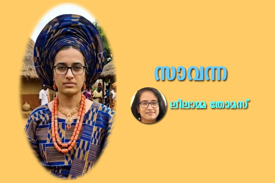 സാവന്ന