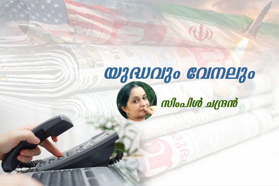 yudhavum-venalum യുദ്ധവും വേനലും